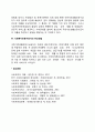 사회복지 전문요원제도의 평가 3페이지