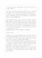 사회적기업 정의 현황 특성분석과 사례분석및 사회적기업 문제점과 활성화방안 연구 및 느낀점 - 사회적기업 연구레포트 11페이지