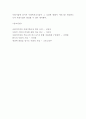 사회적기업 정의 현황 특성분석과 사례분석및 사회적기업 문제점과 활성화방안 연구 및 느낀점 - 사회적기업 연구레포트 12페이지