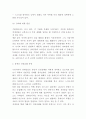 장애인인권 개념과 장애인인권 침해 원인과 심각성 문제점분석및 장애인인권 개선방안과 나의의견정리 5페이지