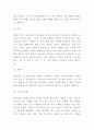 장애인인권 개념과 장애인인권 침해 원인과 심각성 문제점분석및 장애인인권 개선방안과 나의의견정리 6페이지