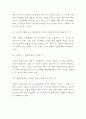 장애인인권 개념과 장애인인권 침해 원인과 심각성 문제점분석및 장애인인권 개선방안과 나의의견정리 10페이지