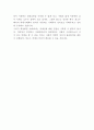 장애인인권 개념과 장애인인권 침해 원인과 심각성 문제점분석및 장애인인권 개선방안과 나의의견정리 13페이지