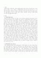 사회복지정책의 7가지 필요성 2페이지
