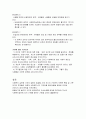 사회복지사가 실천현장에서 겪는 윤리적 딜레마는 많다 이러한 윤리적 딜레마(갈등) 상황은 다음과 같은 5가지 요인에 의해 나타나게 된다 위의 5가지의 개념을 설명하고 이에 대한 각각의 사례(5가지)를 전공서적  8페이지