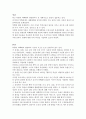 최근 북한의 비핵화와 관련하여 각국의 리더들이 보여온 행태를 근거로 하여 각국의 리더들(문재인대통령 트럼프대통령 김정은 위원장 등)의 리더십유형을 6주차에 제시된 리더십 관련 이론들을 적용하여 분석해 보 2페이지