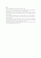 최근 북한의 비핵화와 관련하여 각국의 리더들이 보여온 행태를 근거로 하여 각국의 리더들(문재인대통령 트럼프대통령 김정은 위원장 등)의 리더십유형을 6주차에 제시된 리더십 관련 이론들을 적용하여 분석해 보 5페이지