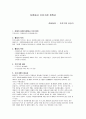 자신이 관심있는 복지영역(노인 청소년 아동 정신보건    가족복지 등)을 설정하고 해결하고 싶은 문제를 설정하여 ‘자원봉사 프로그램’ 기획서를 제출하세요 2페이지