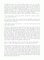 말은 운명의 조각칼이다(이민호) 독후감 2페이지