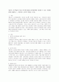 [사회과학] 영유아 교수학습의 원리 7가지에 대해 보육현장에서 발견할 수 있는 사례와 함께 설명하고 그에 따른 교사의 역할을 쓰시오 2페이지