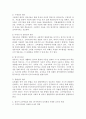 [사회과학] 영유아 교수학습의 원리 7가지에 대해 보육현장에서 발견할 수 있는 사례와 함께 설명하고 그에 따른 교사의 역할을 쓰시오 3페이지