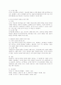 [사회과학] 영유아 교수학습의 원리 7가지에 대해 보육현장에서 발견할 수 있는 사례와 함께 설명하고 그에 따른 교사의 역할을 쓰시오 5페이지