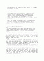 주요 선진국의 아동복지제도와 우리나라 아동복지제도의 발달에서 공통점과 차이점이 무엇인가 서술 하세요 2페이지