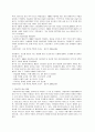 주요 선진국의 아동복지제도와 우리나라 아동복지제도의 발달에서 공통점과 차이점이 무엇인가 서술 하세요 9페이지
