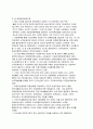 주요 선진국의 아동복지제도와 우리나라 아동복지제도의 발달에서 공통점과 차이점이 무엇인가 서술 하세요 17페이지