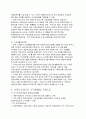 주요 선진국의 아동복지제도와 우리나라 아동복지제도의 발달에서 공통점과 차이점이 무엇인가 서술 하세요 18페이지