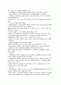 주요 선진국의 아동복지제도와 우리나라 아동복지제도의 발달에서 공통점과 차이점이 무엇인가 서술 하세요 19페이지