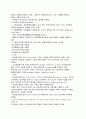 주요 선진국의 아동복지제도와 우리나라 아동복지제도의 발달에서 공통점과 차이점이 무엇인가 서술 하세요 21페이지