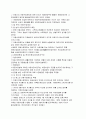 주요 선진국의 아동복지제도와 우리나라 아동복지제도의 발달에서 공통점과 차이점이 무엇인가 서술 하세요 23페이지