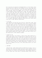 [평생학습] 평생학습의 필요성에 대해 논하시오 4페이지