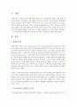 [평생교육] 우리나라에서의 평생교육의 위치와 우리사회 기여정도에 대해 논하시오 2페이지