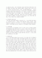 [평생교육] 우리나라에서의 평생교육의 위치와 우리사회 기여정도에 대해 논하시오 4페이지