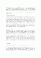 [평생교육] 우리나라에서의 평생교육의 위치와 우리사회 기여정도에 대해 논하시오 5페이지