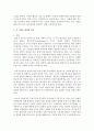 [사회복지정책] 사회복지 정책의 가치 가운데 평등 효율 사회정의의 내용과 각 가치의 장단점을 비교 하시오 3페이지
