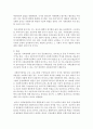 [사회복지정책] 사회복지 정책의 가치 가운데 평등 효율 사회정의의 내용과 각 가치의 장단점을 비교 하시오 4페이지