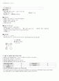Bronchiolitis(모세기관지염) 아동간호학 A+ Case Study 자료 5페이지