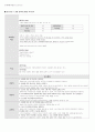 Bronchiolitis(모세기관지염) 아동간호학 A+ Case Study 자료 14페이지