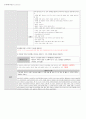Bronchiolitis(모세기관지염) 아동간호학 A+ Case Study 자료 16페이지