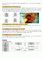 Cystocele(방광류 방광탈출) 여성건강간호학 A+ Case Study 자료 3페이지