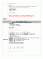 Cystocele(방광류 방광탈출) 여성건강간호학 A+ Case Study 자료 22페이지