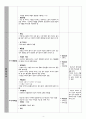 Diabetes II(2형 당뇨병) 지역사회간호학 A+ Case Study 자료 4페이지