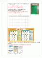 Diabetes II(2형 당뇨병) 지역사회간호학 A+ Case Study 자료 12페이지