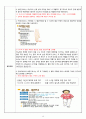 Diabetes II(2형 당뇨병) 지역사회간호학 A+ Case Study 자료 13페이지
