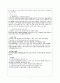 HIVD(Herniated Intervertebral Disc 추간판탈출증) 성인간호학 A+ Case Study 자료 9페이지