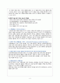 HIVD(Herniated Intervertebral Disc 추간판탈출증) 성인간호학 A+ Case Study 자료 10페이지