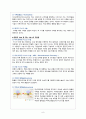 HIVD(Herniated Intervertebral Disc 추간판탈출증) 성인간호학 A+ Case Study 자료 11페이지