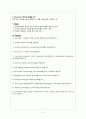 HIVD(Herniated Intervertebral Disc 추간판탈출증) 성인간호학 A+ Case Study 자료 13페이지