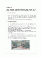 HIVD(Herniated Intervertebral Disc 추간판탈출증) 성인간호학 A+ Case Study 자료 14페이지