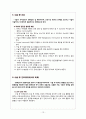 HIVD(Herniated Intervertebral Disc 추간판탈출증) 성인간호학 A+ Case Study 자료 15페이지