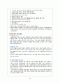 HIVD(Herniated Intervertebral Disc 추간판탈출증) 성인간호학 A+ Case Study 자료 16페이지