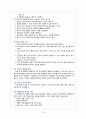 HIVD(Herniated Intervertebral Disc 추간판탈출증) 성인간호학 A+ Case Study 자료 18페이지