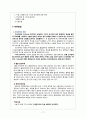 HIVD(Herniated Intervertebral Disc 추간판탈출증) 성인간호학 A+ Case Study 자료 19페이지