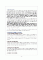 HIVD(Herniated Intervertebral Disc 추간판탈출증) 성인간호학 A+ Case Study 자료 20페이지