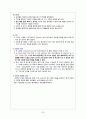 HIVD(Herniated Intervertebral Disc 추간판탈출증) 성인간호학 A+ Case Study 자료 22페이지
