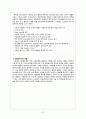 HIVD(Herniated Intervertebral Disc 추간판탈출증) 성인간호학 A+ Case Study 자료 33페이지