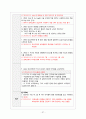 HIVD(Herniated Intervertebral Disc 추간판탈출증) 성인간호학 A+ Case Study 자료 39페이지
